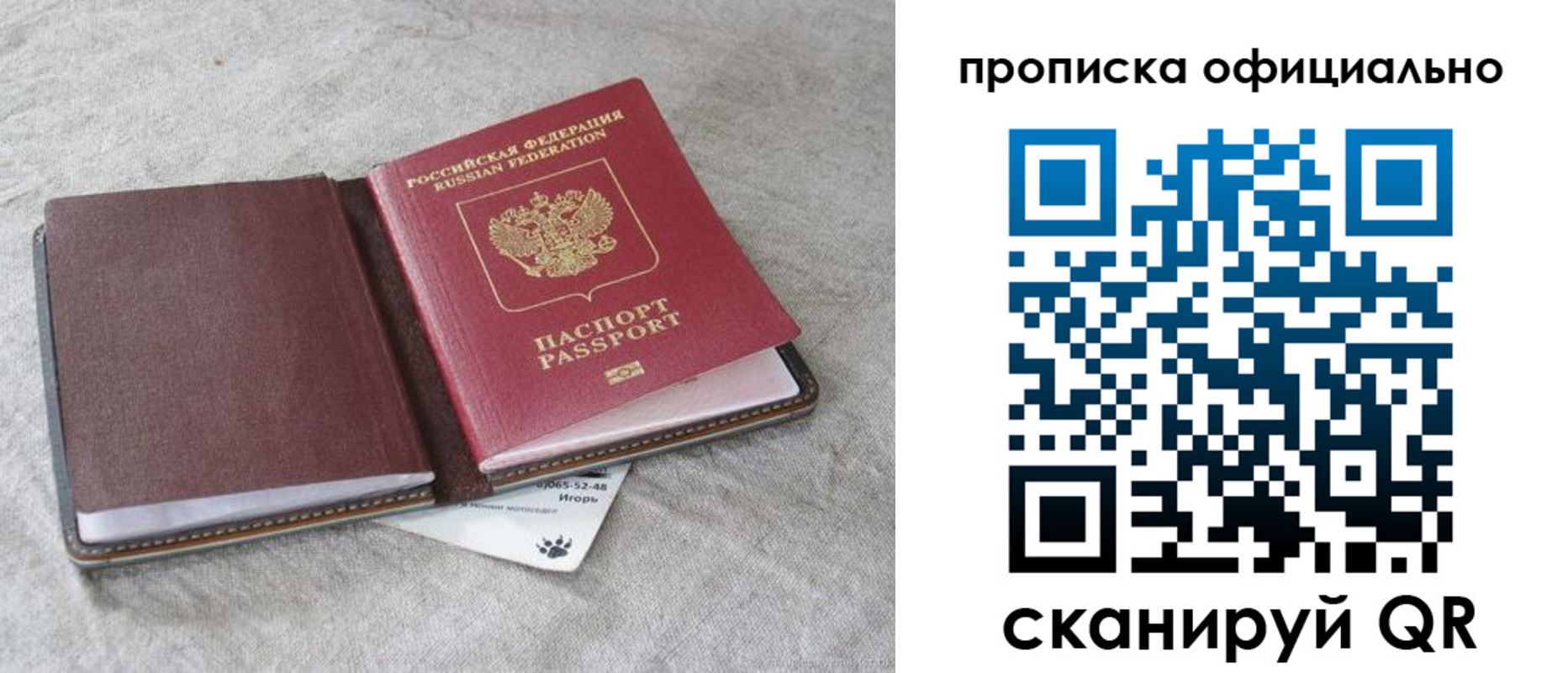 временная регистрация для всех в Лесосибирске