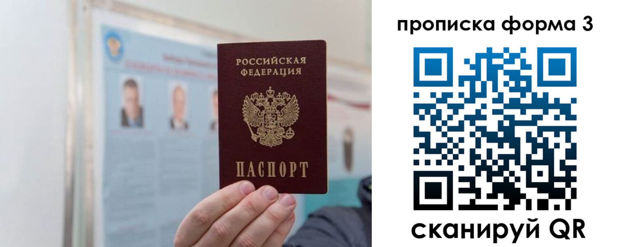 прописка законно в Лесосибирске