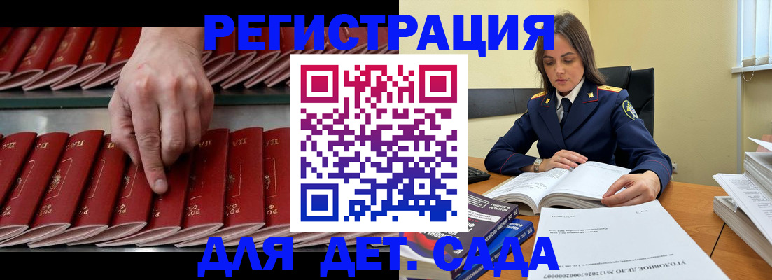 регистрация для школы в Лесосибирске