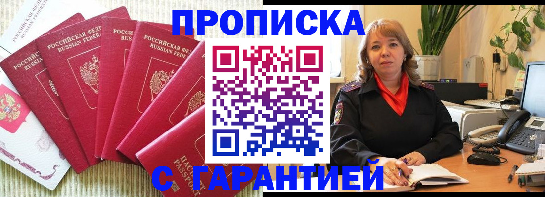 временная регистрация собственник в Лесосибирске