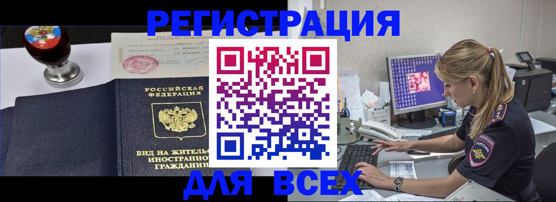 временная регистрация гарантия в Лесосибирске