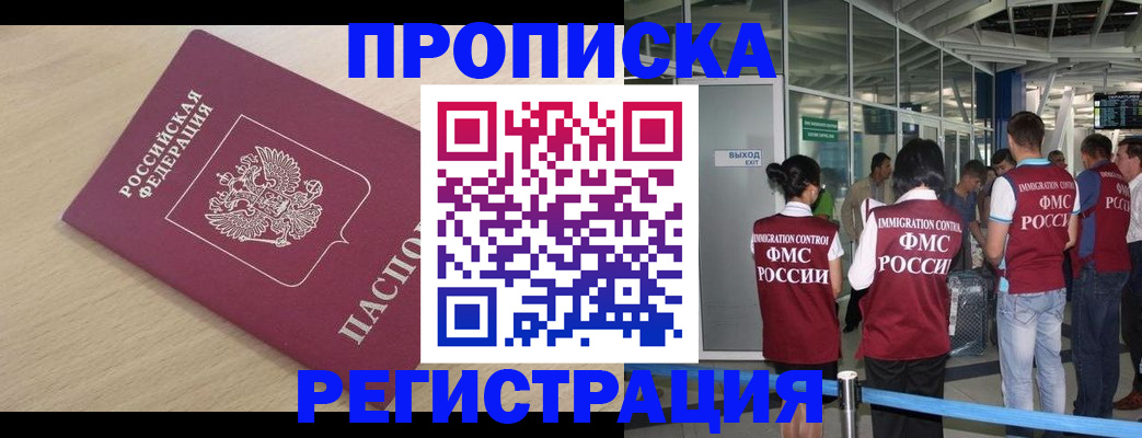 прописка гарантия в Лесосибирске