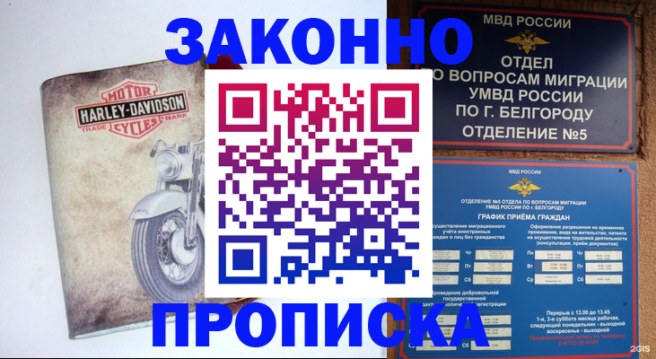 прописка для школы в Лесосибирске