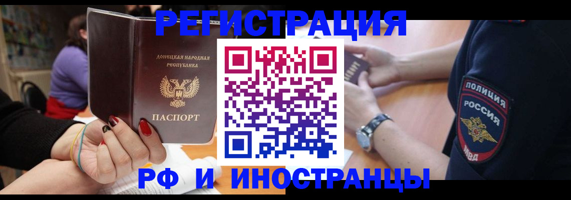 прописка ребенка в Лесосибирске
