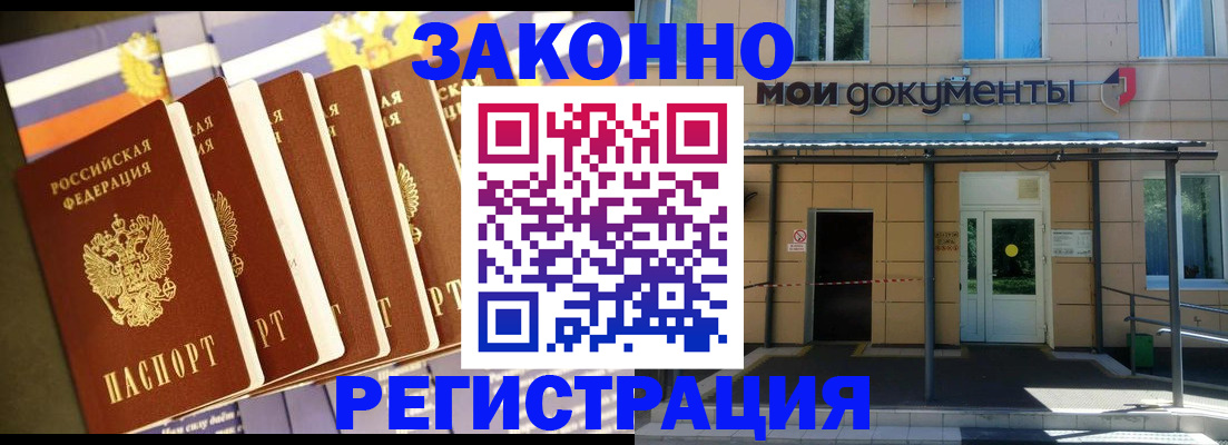 прописка в квартире в Лесосибирске